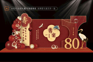 新中式寿宴效果图