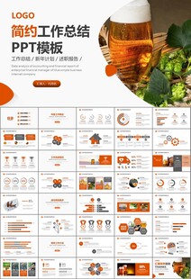 啤酒节策划方案啤酒厂总结计划