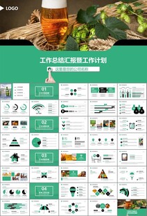 啤酒节策划方案啤酒厂总结计划