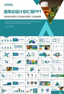 啤酒节策划方案啤酒厂总结计划