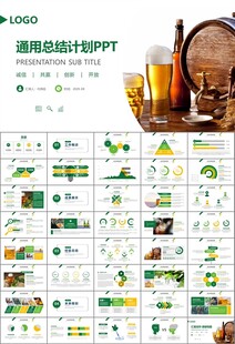 啤酒节策划方案啤酒厂总结计划