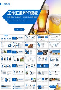 啤酒节策划方案啤酒厂总结计划
