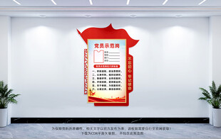 竖版党员示范岗