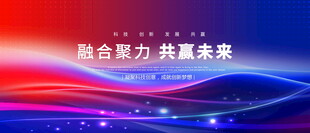 蓝红科技背景图