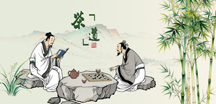 茶道文化古人品茶图