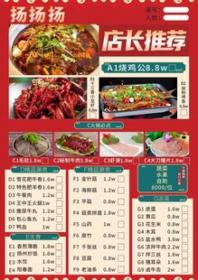火锅 点菜单