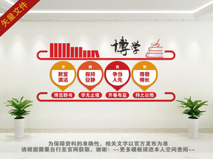 学校图书馆阅读文化墙