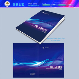 企业文化画册封面