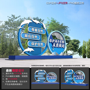 保护海洋雕塑