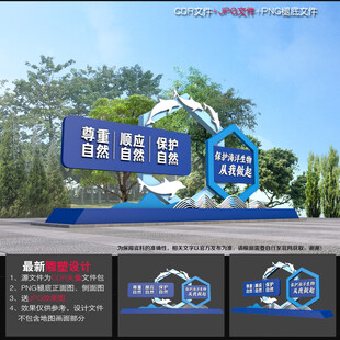 保护海洋景观