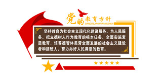 校园文化墙展示