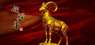 金色羊摆件领头羊