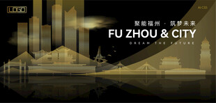 福州黑金建筑背景