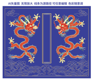 升龙双龙戏珠海水江崖龙线描龙纹