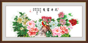 锦上添花牡丹图