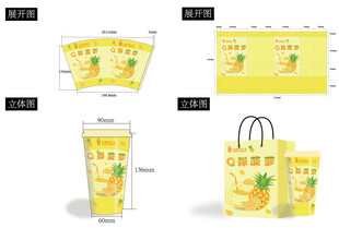 包装盒 奶茶包装黄色