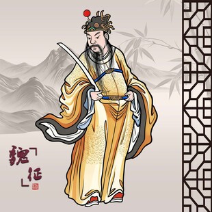 魏征古代官员造型插画