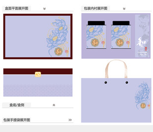 和美AI礼盒包装设计