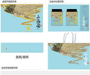 山海谣AI礼盒包装设计