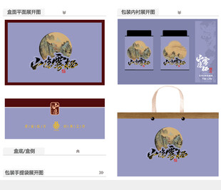山隐AI礼盒包装设计
