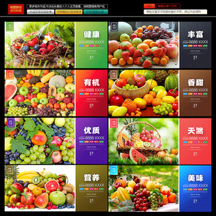 水果海报