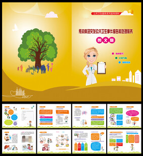 传染病及突发公共卫生服务