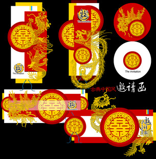 中式喜庆品牌包装设计