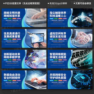 互联网科技展板