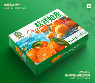 桔子礼盒 砂糖桔包装