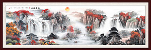 鸿运当头巨幅山水画