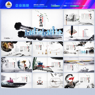 企业画册