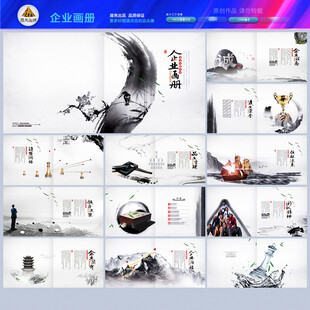 物流宣传册 运输画册