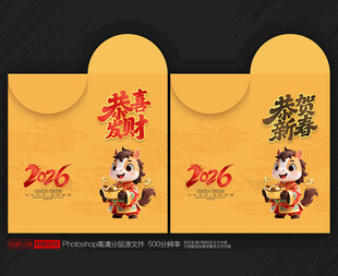 马年红包
