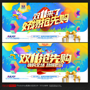 双十一