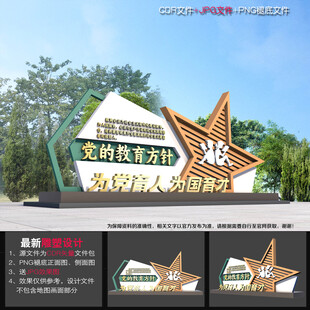 党的教育方针小品