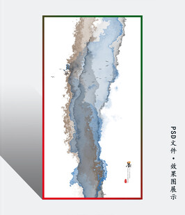 水墨山水装饰画