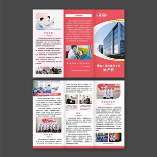 医院妇产科折页