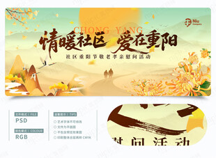 活动主KV节日背景