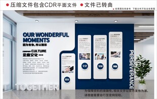 现代企业文化墙