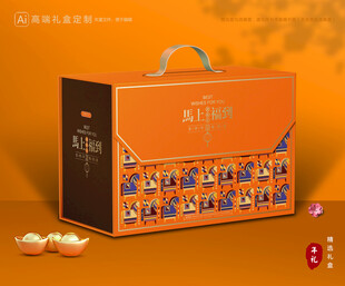 年货包装 新年礼盒