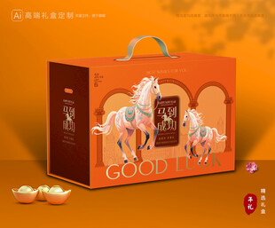 年货包装 新年礼盒