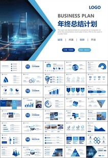 燃气天然气公司工作汇报PPT