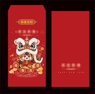 2026马年红包 2026红包