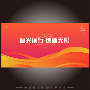 橙色kv主视觉主背景