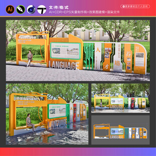 校园文化户外展示