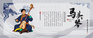 马头琴