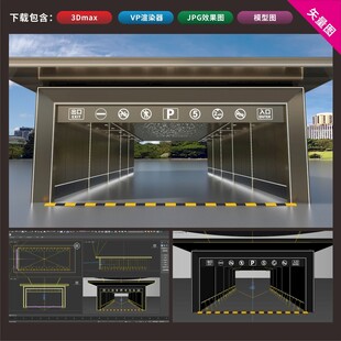 停车场出入口效果图