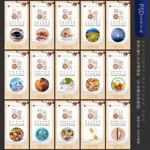 食堂文化标语展板墙