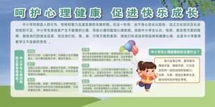 呵护心理健康促进快乐成长