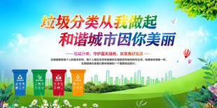 垃圾分类